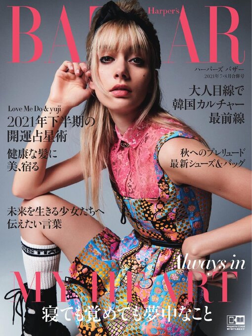 Title details for ハーパーズ バザー  Harper's Bazaar Japan by Hearst Fujingaho Co., Ltd. (MBJ) - Available